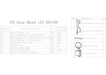 Зеркало LED 010 BASE 60 Cersanit